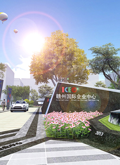 贛州國際企業(yè)中心