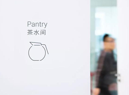 極簡(jiǎn)性冷淡風(fēng)的農(nóng)夫山泉辦公空間標(biāo)識(shí)導(dǎo)視系統(tǒng)設(shè)計(jì)