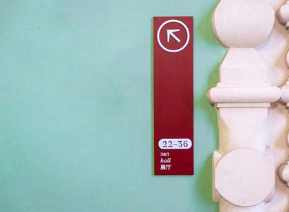 空間導(dǎo)視設(shè)計(jì)，你知道導(dǎo)視系統(tǒng)給現(xiàn)代人們帶來(lái)的作用嗎？