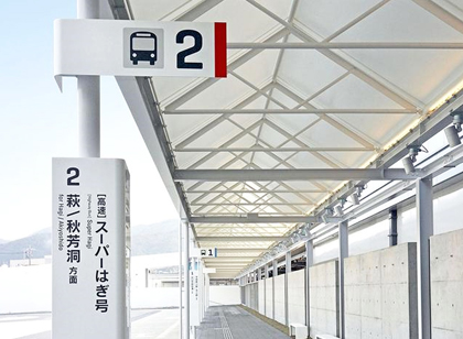 日本新山口車站標(biāo)識(shí)導(dǎo)視系統(tǒng)設(shè)計(jì) 簡(jiǎn)約、清新且詩(shī)意