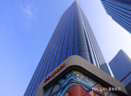 看BO SPACE標識導視系統(tǒng)設計如何“引人入勝”