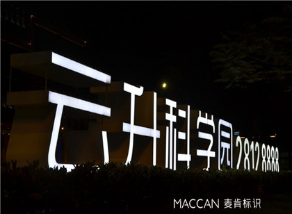 標(biāo)識(shí)標(biāo)牌種類