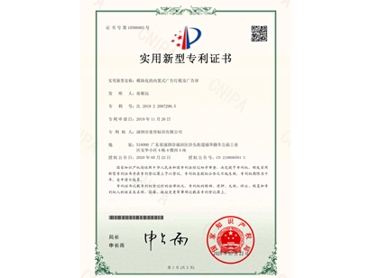 創(chuàng)新不止!麥肯標識獲國家認可，榮獲“實用新型專利證書”