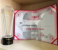 行業(yè)最具影響力工程機構獎