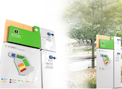 必看！醫(yī)院導(dǎo)視標(biāo)識(shí)系統(tǒng)要遵循的三個(gè)原則