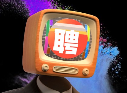 寶，找工作嗎？什么工作，麥肯為你量身定做！