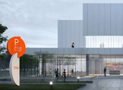 ONE BASE 萬科運動社區(qū) 導視設計引領個性潮流新風尚