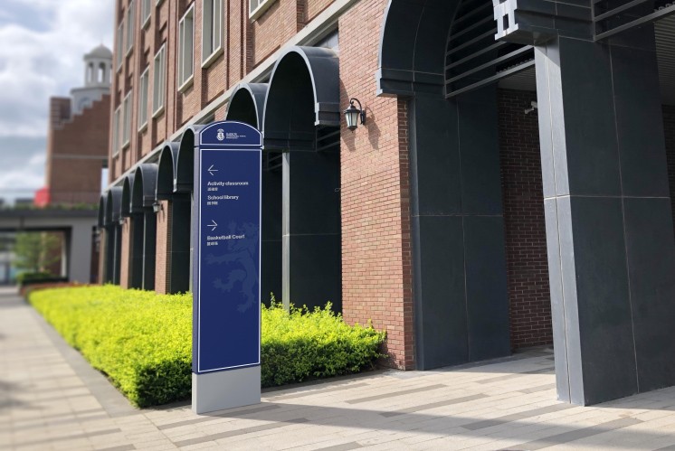 哈羅深圳國際學(xué)校  學(xué)校導(dǎo)視設(shè)計與英倫文化完美結(jié)合的典范