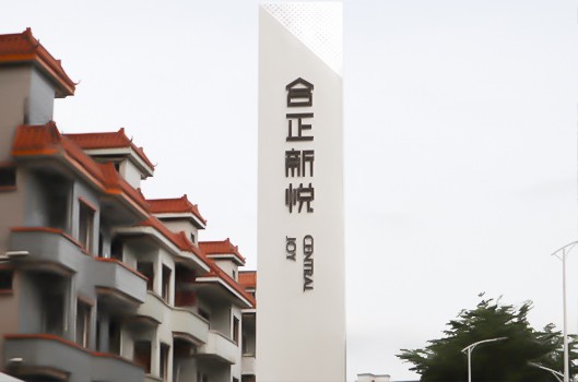 辦公樓標(biāo)識設(shè)計｜如何讓導(dǎo)視標(biāo)識成為市民、居民的審美“燈塔”？