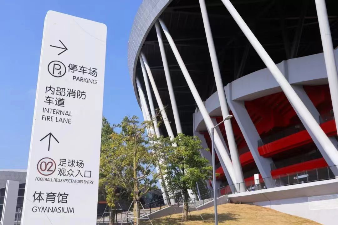 體育場館標(biāo)識設(shè)計∣如何通過標(biāo)識設(shè)計有效提升體育場館品牌形象？