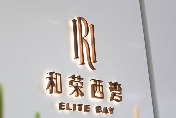 創(chuàng)意住宅標(biāo)識，讓明月走進(jìn)住宅空間來