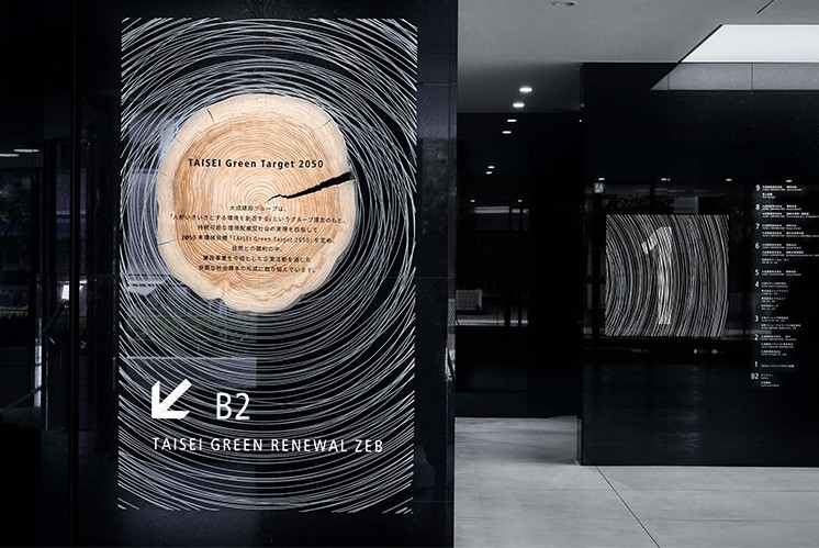 Taisei Construction Kansai分支ZEB更新標(biāo)識計劃：創(chuàng)新導(dǎo)視設(shè)計的典范