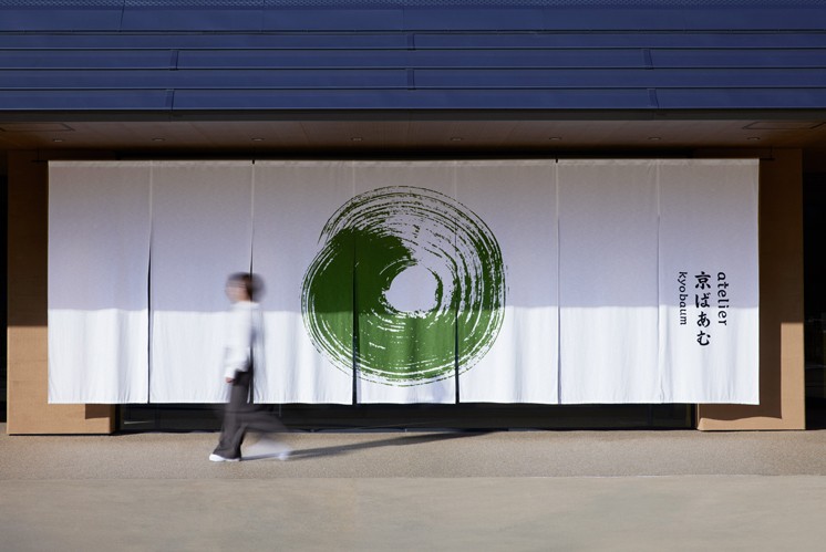 【京ばあむ博物館】標(biāo)識設(shè)計：以年輪蛋糕的同心圓結(jié)構(gòu)及綠色為標(biāo)識基調(diào)