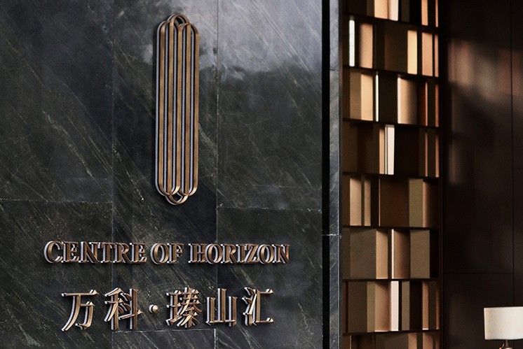 萬科·瑧山匯住宅標(biāo)識：古銅沉淀韻味，光影映顯奢境