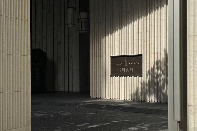 萬科瑧山府住宅標(biāo)識：古銅著斑駁，光影敘歲月